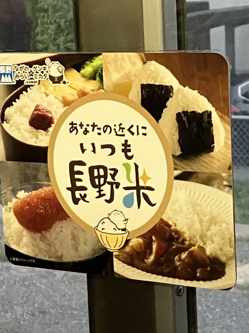 信州産令和6年産すコシヒカリ　玄米30kg