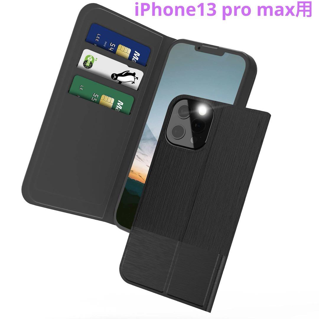 PROXA (プロクサ) iPhone 13Pro MAX用ケース ブラック Amazon.co.jp: PROXA (プロクサ) iPhone 13 Pro用ケース