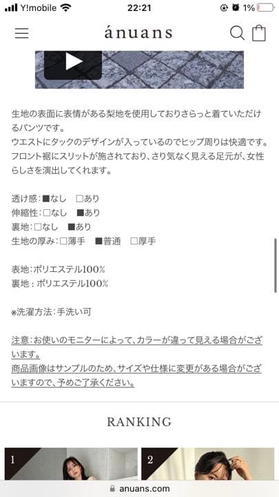 anuans アニュアンス スリットタックパンツ | www.avredentor.com.br