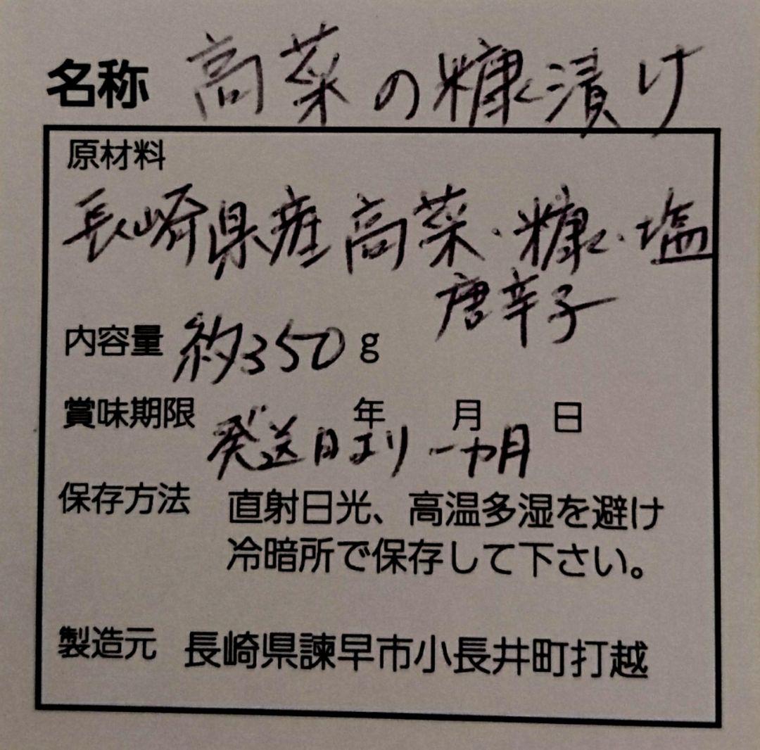激安人気新品 高菜のぬか漬け 350g Riversidemedicalarts Com 激安人気新品 高菜のぬか漬け 350g Riversidemedicalarts Com