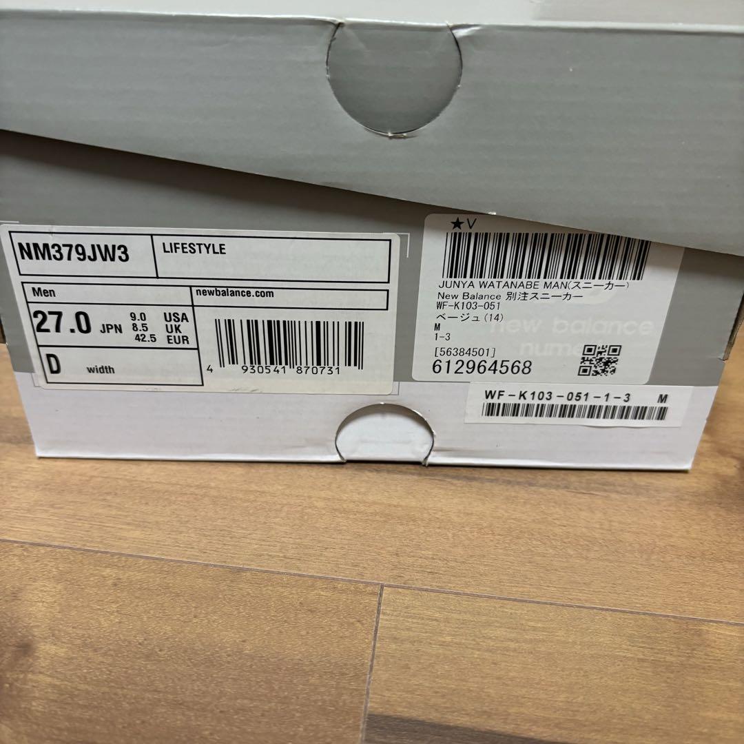 New Balance Junya Watanabe Man スニーカー