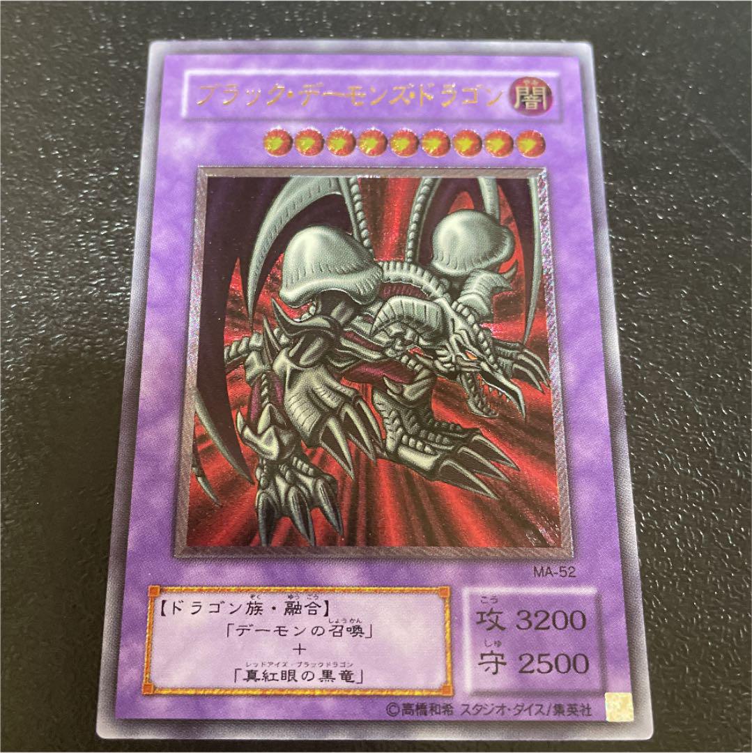 遊戯王 ブラック・デーモンズ・ドラゴン レリーフ 美品