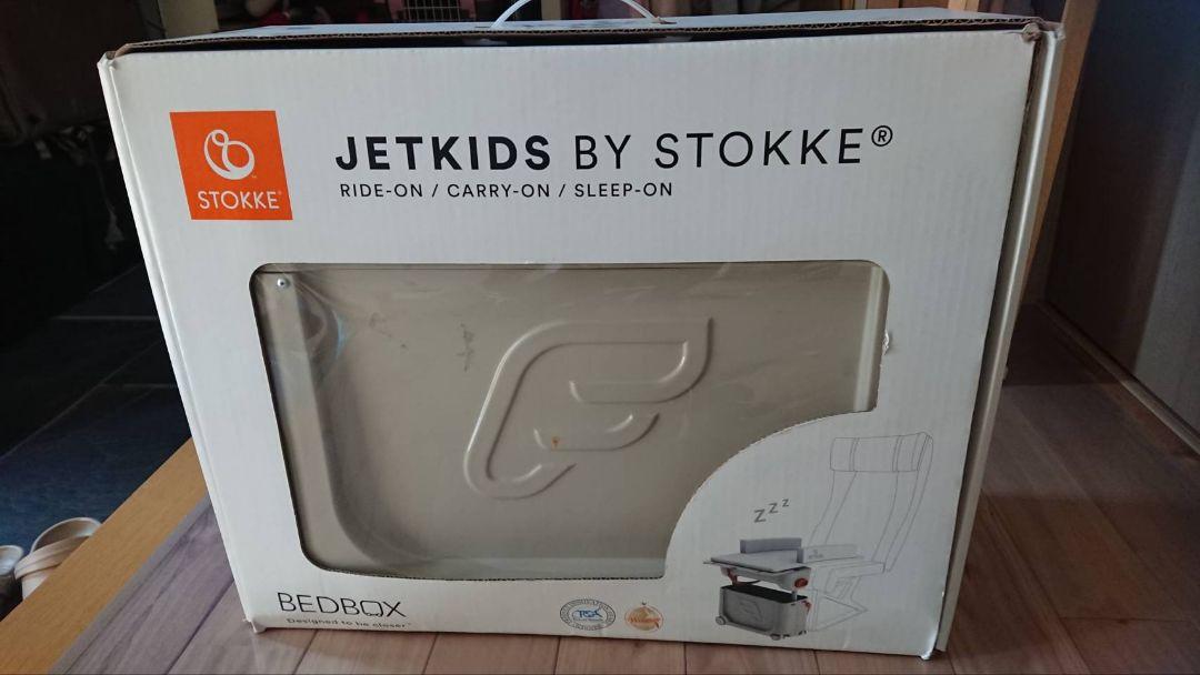 STOKKE JETKIDS キャリーワゴン