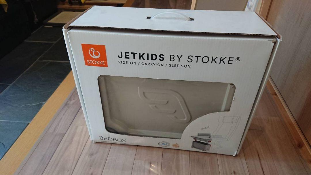 STOKKE JETKIDS キャリーワゴン