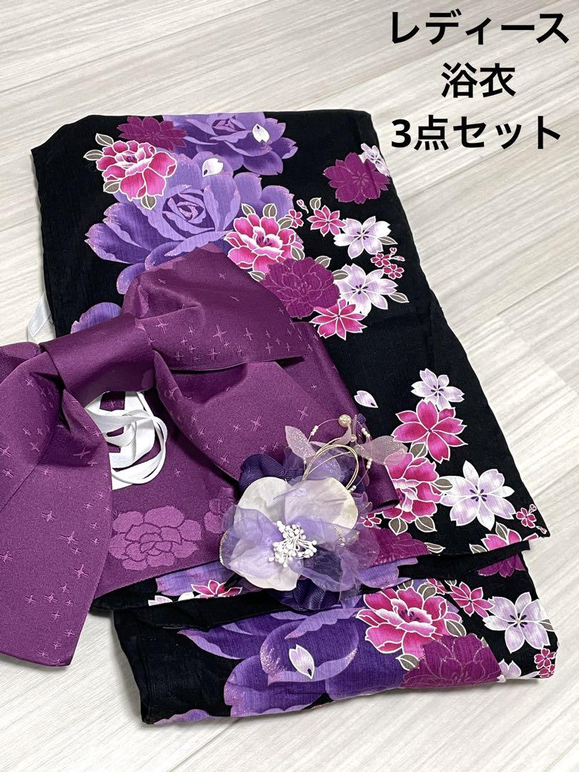レディース浴衣3点セット　作り帯　髪飾り　紫　黒　薔薇　ラメ　ピンク　浜松織物