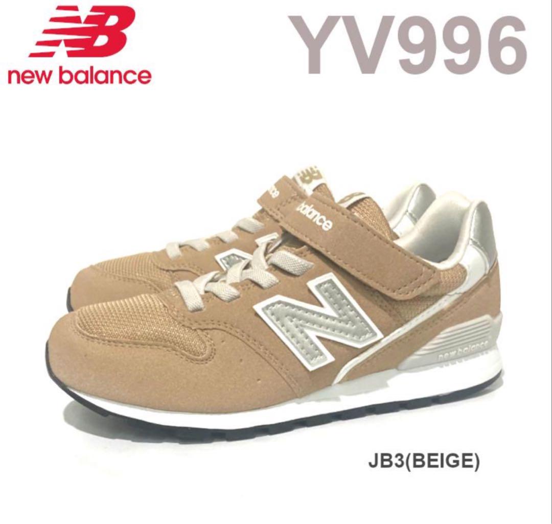 New Balance キッズスニーカー ベージュ　20cm