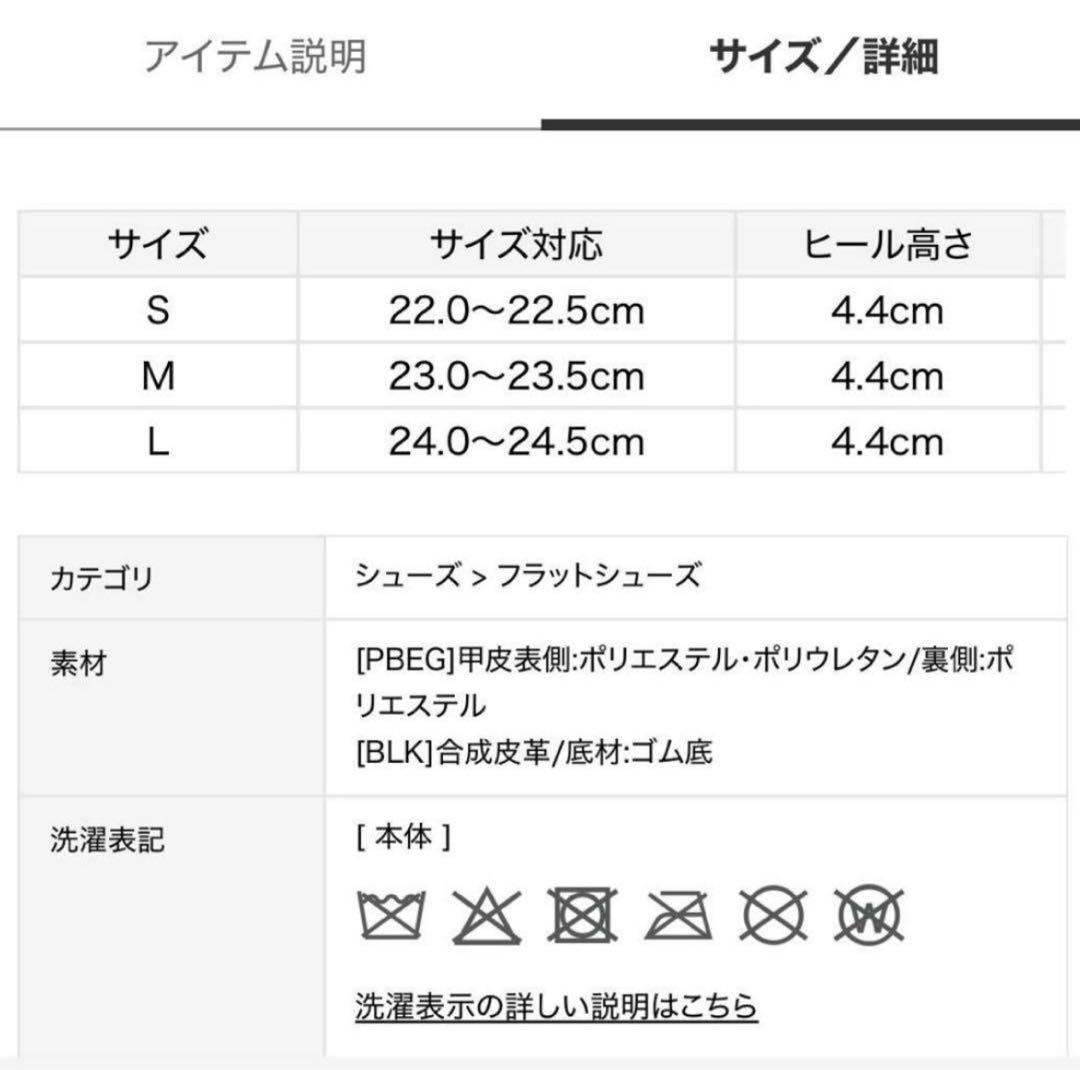SNIDEL スナイデル チャコット バレエシューズ S