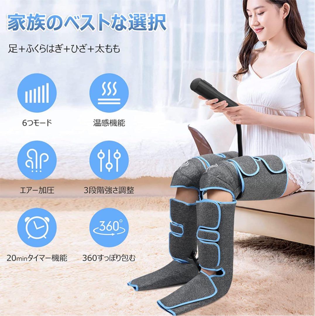 フットケア 足先~太ももレッグリッラクスサー 電源コード式