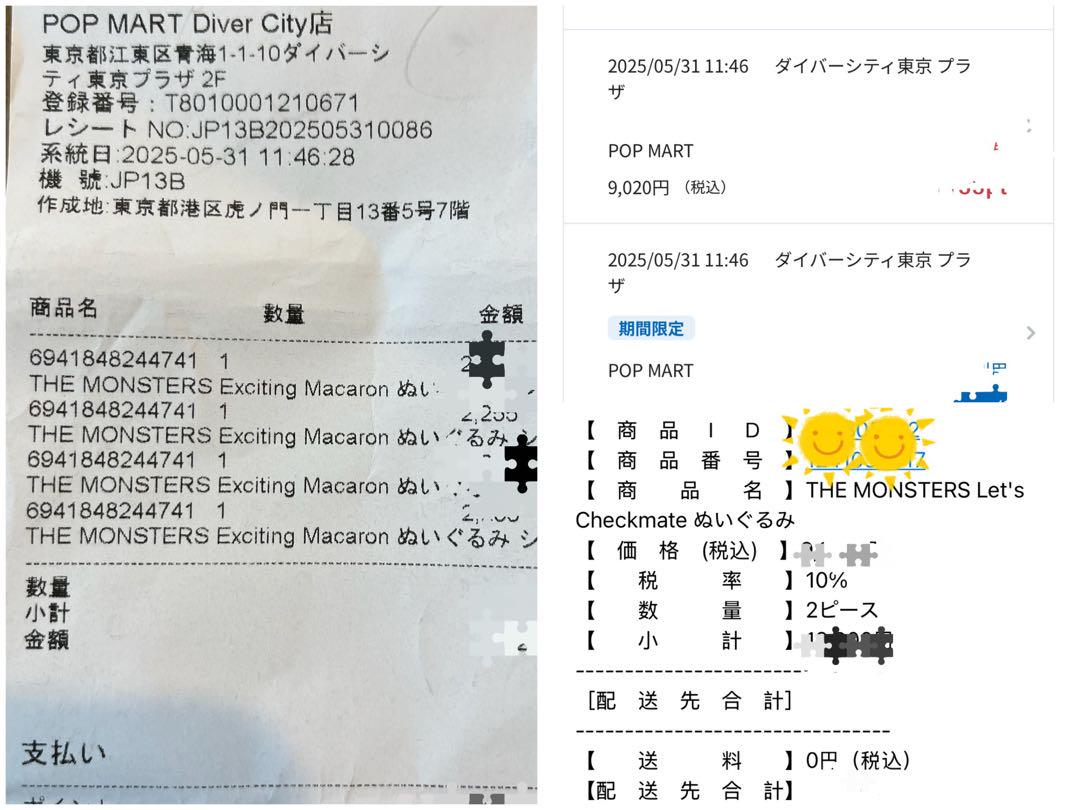 POPMART LABUBU CHECKMATEマカロン ぬいぐるみ3個 セット