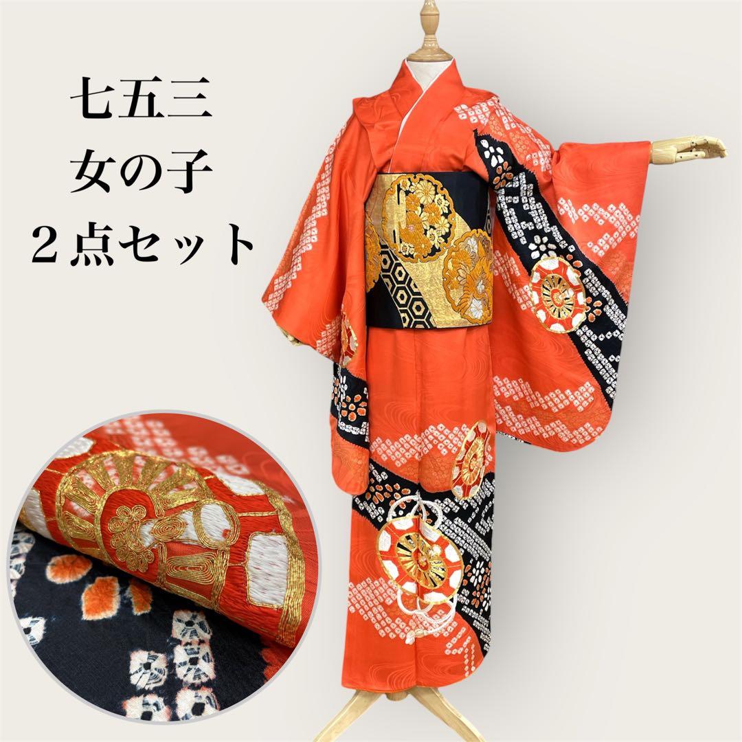 mk 3118 七五三 女の子 着物 帯セット アンティーク 12 19
