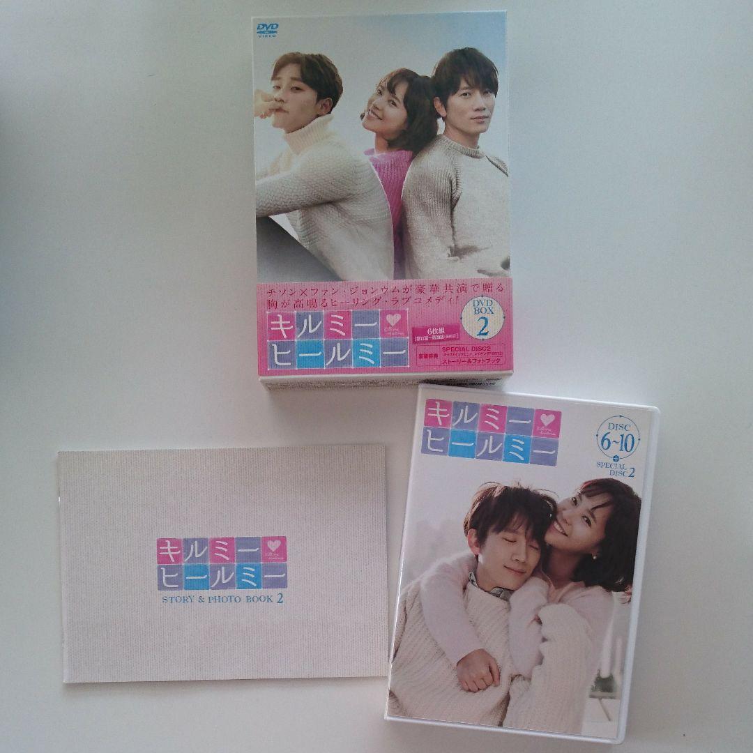 キルミー・ヒールミー DVD-BOX2〈6枚組〉 | fabamed.com.br