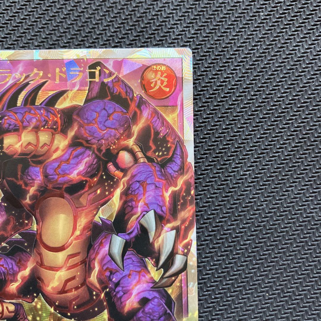 最安値 遊戯王ラッシュデュエル メテオブラックドラゴン オーバーラッシュレア