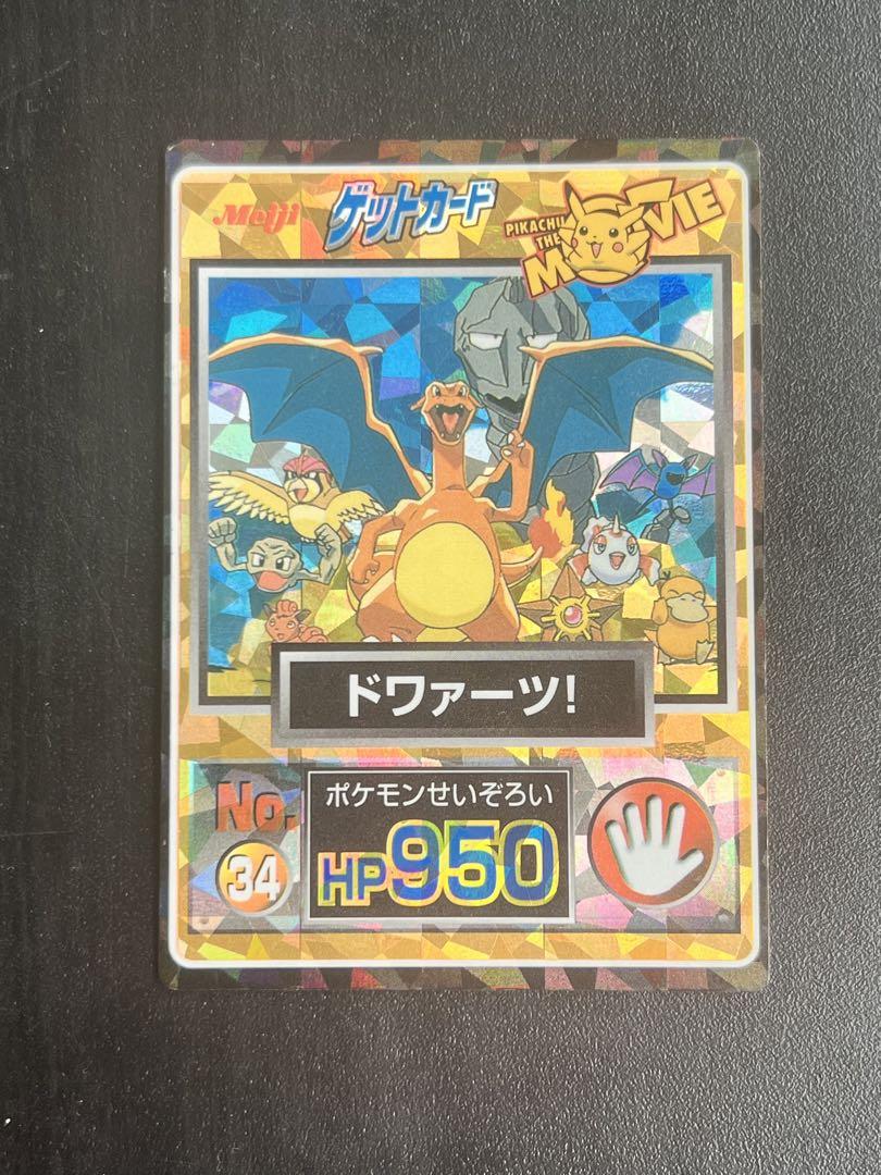 ポケモン ゲットカード みんなで修理 明治 中古【C-0093】