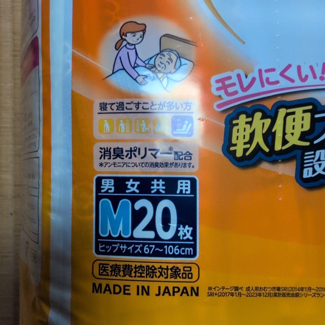ライフリー 大人用おむつ＆パンツ＆パッド　新品＆開封品セット