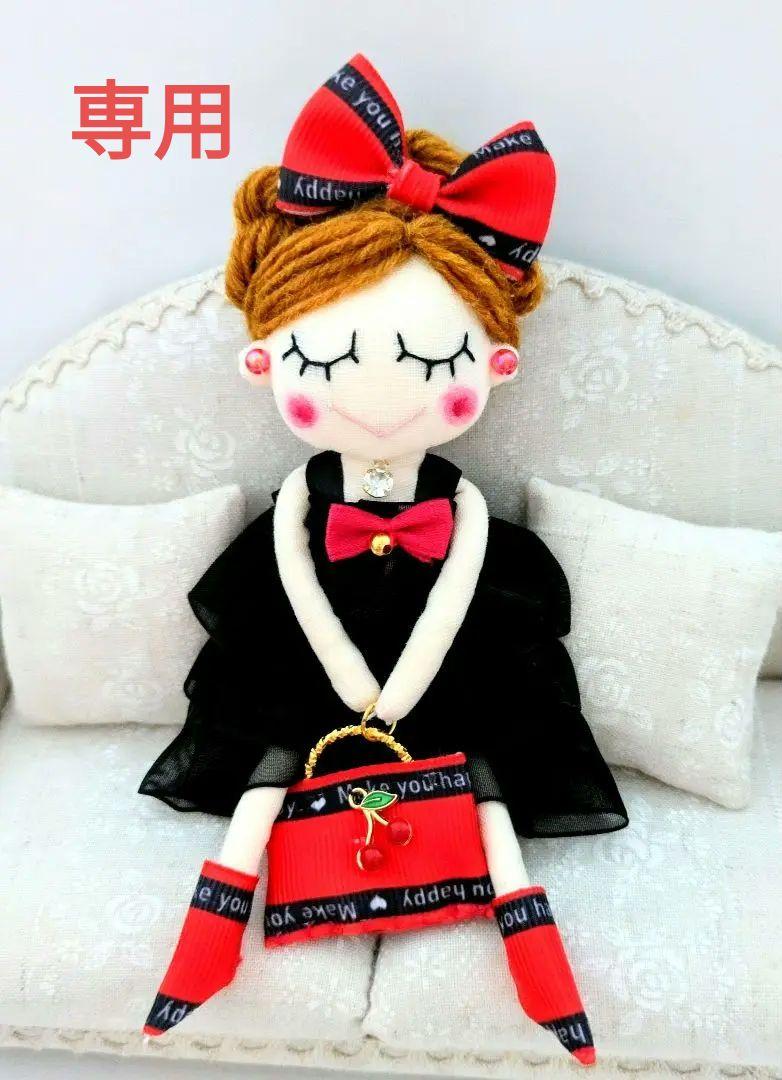 ハンドメイド ドールチャーム バッグチャーム お人形