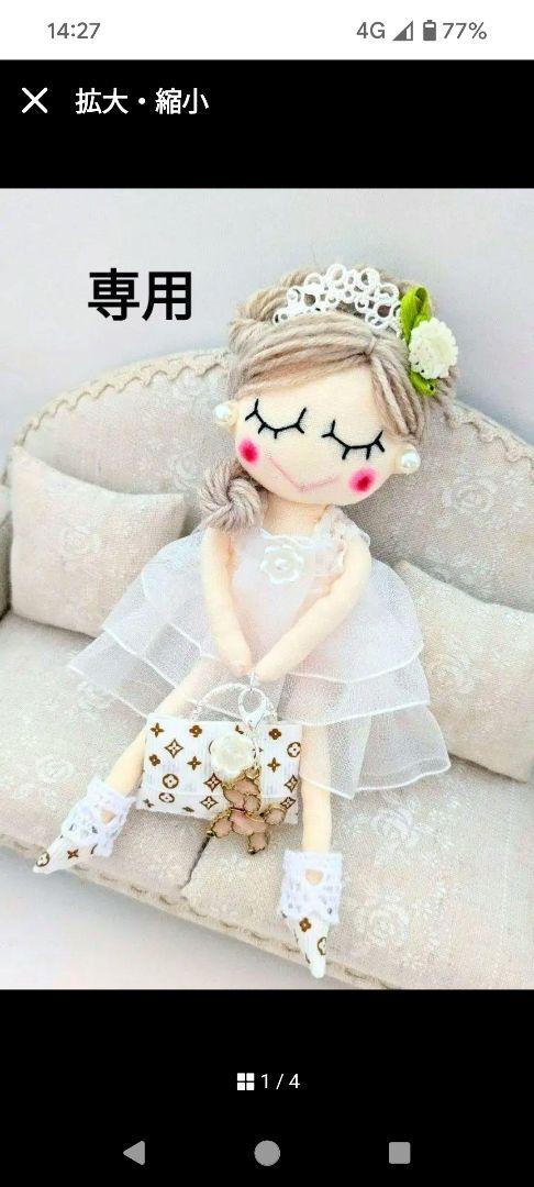 ハンドメイド ドールチャーム バッグチャーム お人形