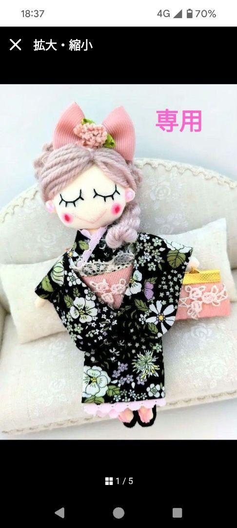 ハンドメイド ドールチャーム バッグチャーム お人形