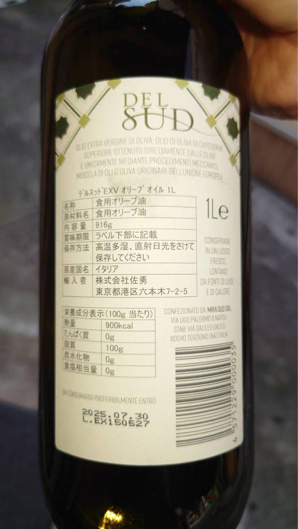 【大特価】デルスッド　EXVオリーブオイル　1000ml  2本セット