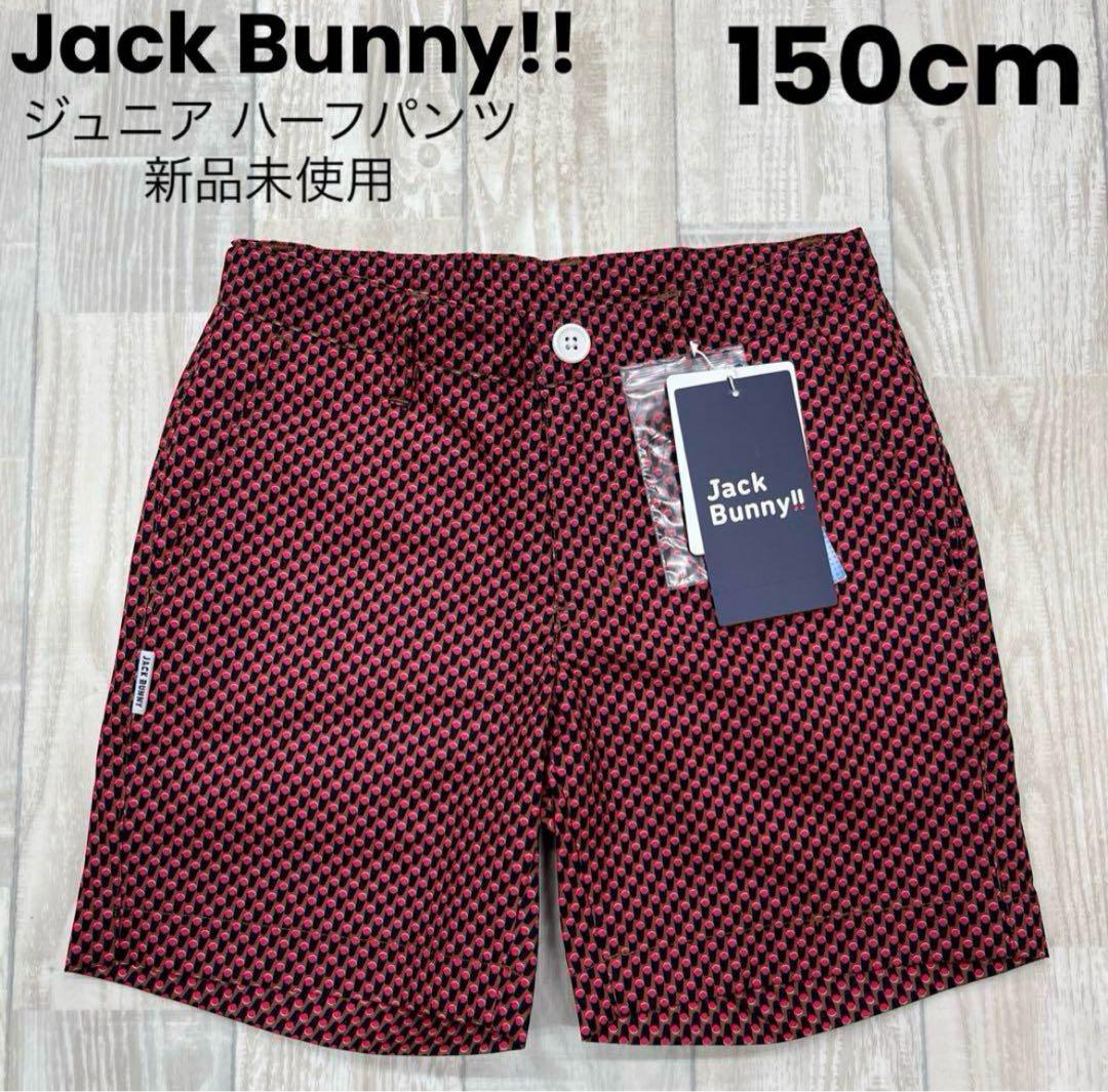 よしりん様専用 ジャックバニー 中綿パンツ ロゴジャガード