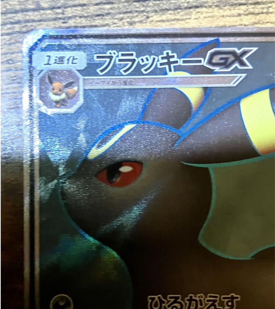 ブラッキー　GX SR コレクションムーン　ポケモンカード