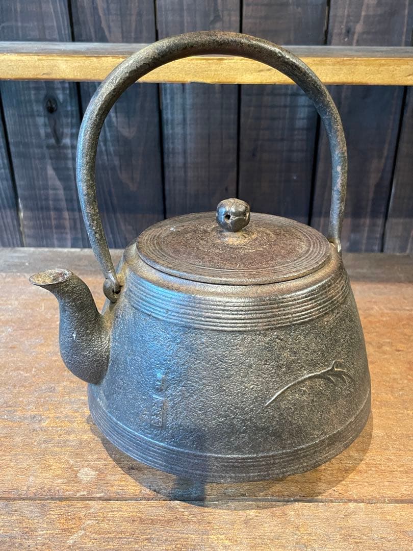 鉄瓶 南部 鳩栄堂 骨董品 アンティーク 工芸品 古美術 茶道具