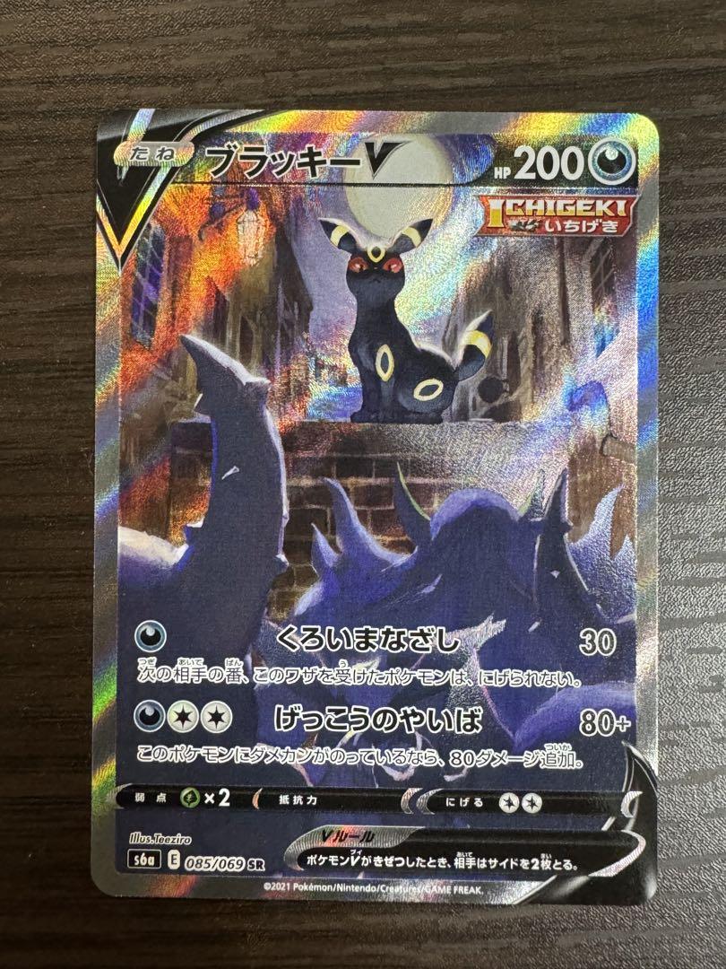 ブラッキーV sa