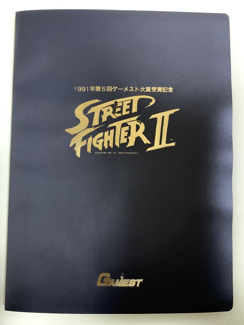 1991年 ゲーメスト ストリートファイターⅡ 下敷き 12枚 1991年ゲーメスト大賞受賞記念 ストリートファイターⅡ 下敷12枚