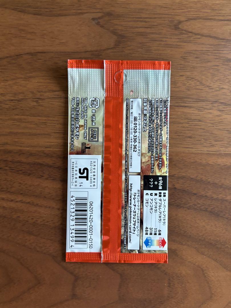 ライジングフィスト 未開封パック