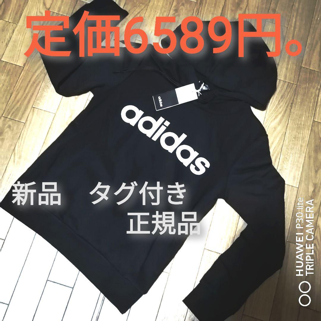 新品 スエット上下セット BLACK ScuIp-m22203228186 adidas 大得価国産