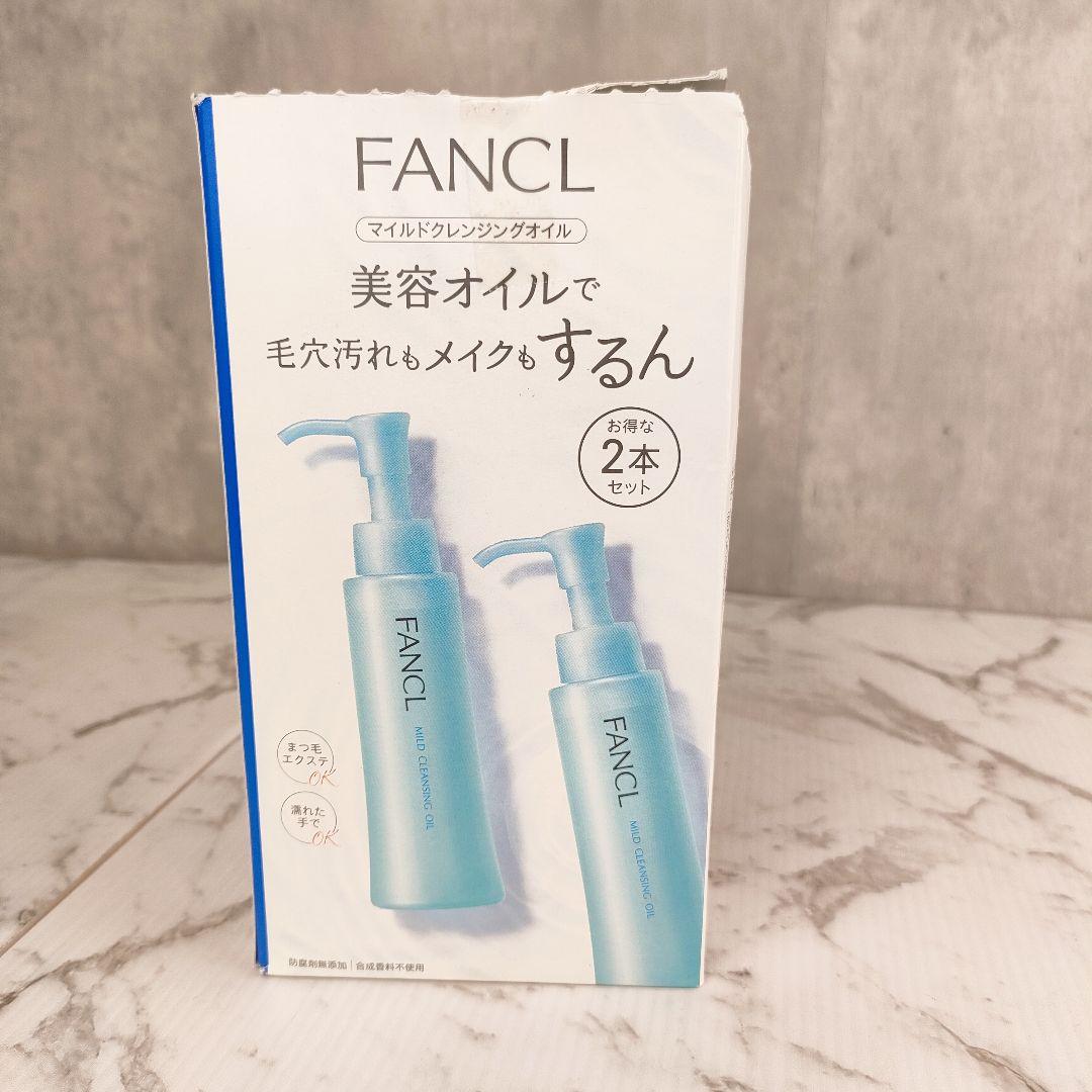 【新品未使用】FANCL ファンケルマイルドクレンジングオイル２本セット