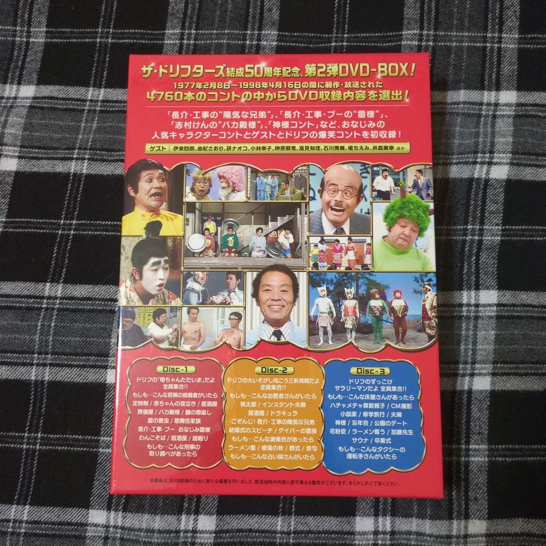 ザ・ドリフターズ結成50周年記念 ドリフ大爆笑 DVD-BOX〈3枚組