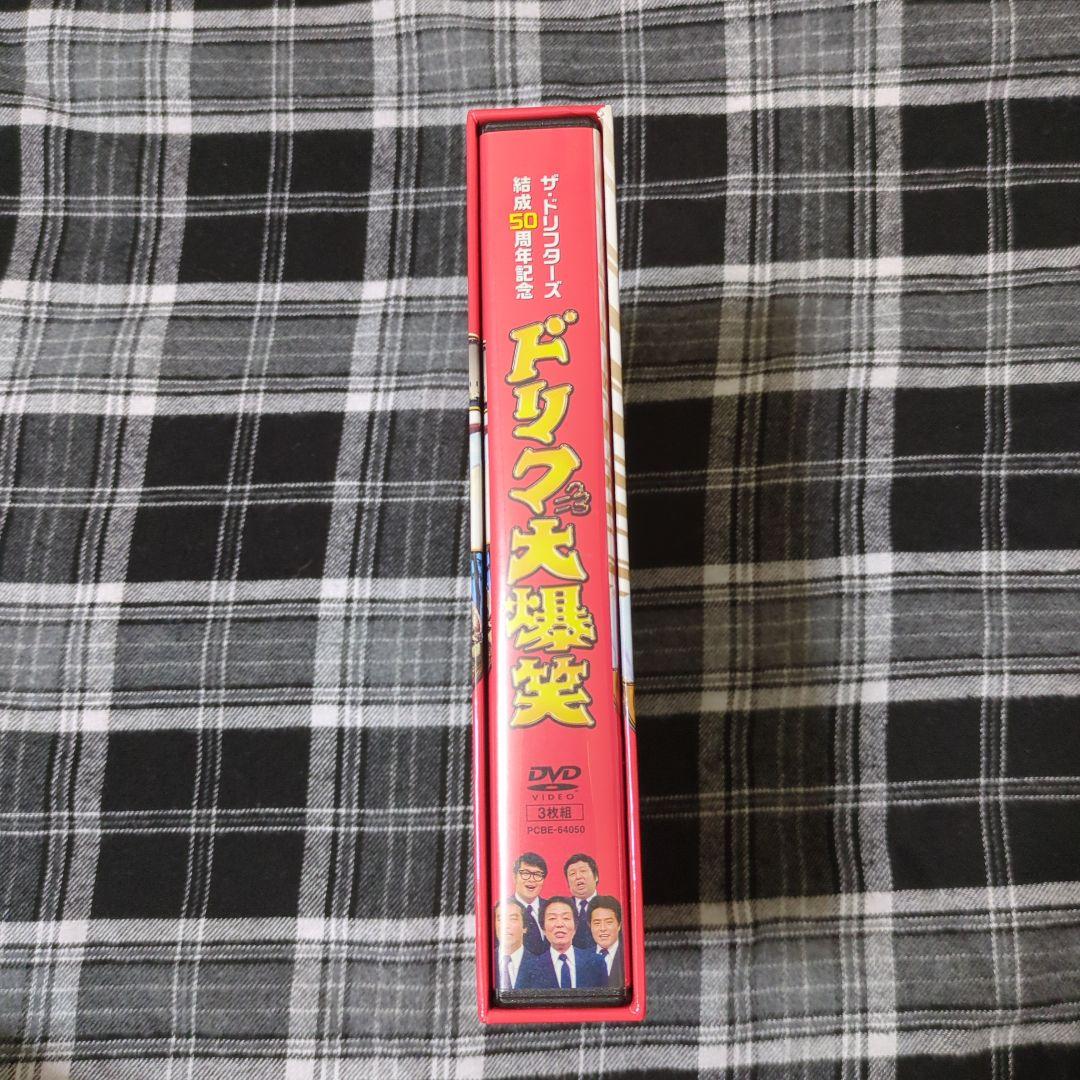 ザ・ドリフターズ結成50周年記念 ドリフ大爆笑 DVD-BOX〈3枚組〉