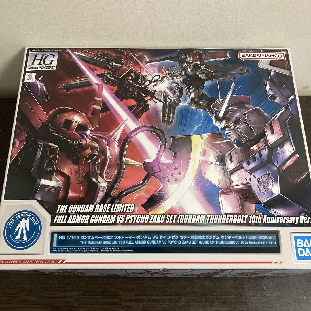 HG ガンダムベース限定 フルアーマーガンダム VS サイコザク セット