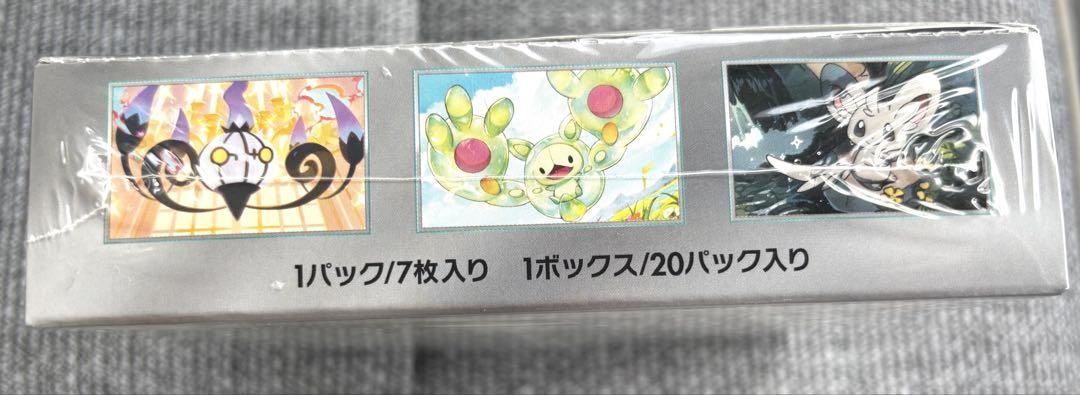 【新品未開封】シュリンク付きブラックボルト1BOX