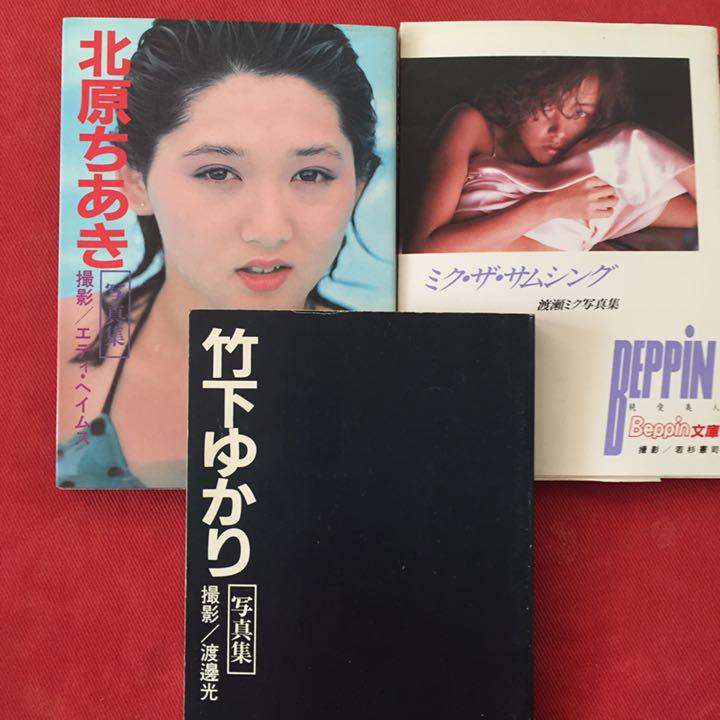 メルカリ 文庫本写真集 3冊セット アート エンタメ 3 000 中古や未使用のフリマ メルカリ 文庫本写真集 3冊セット アート エンタメ 3 000 中古や未使用のフリマ