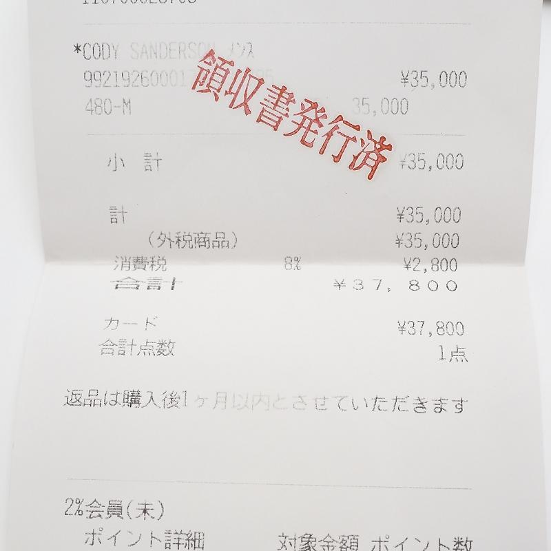 151515 美品 コディサンダーソン リング 指輪 15号 CODY 画像6