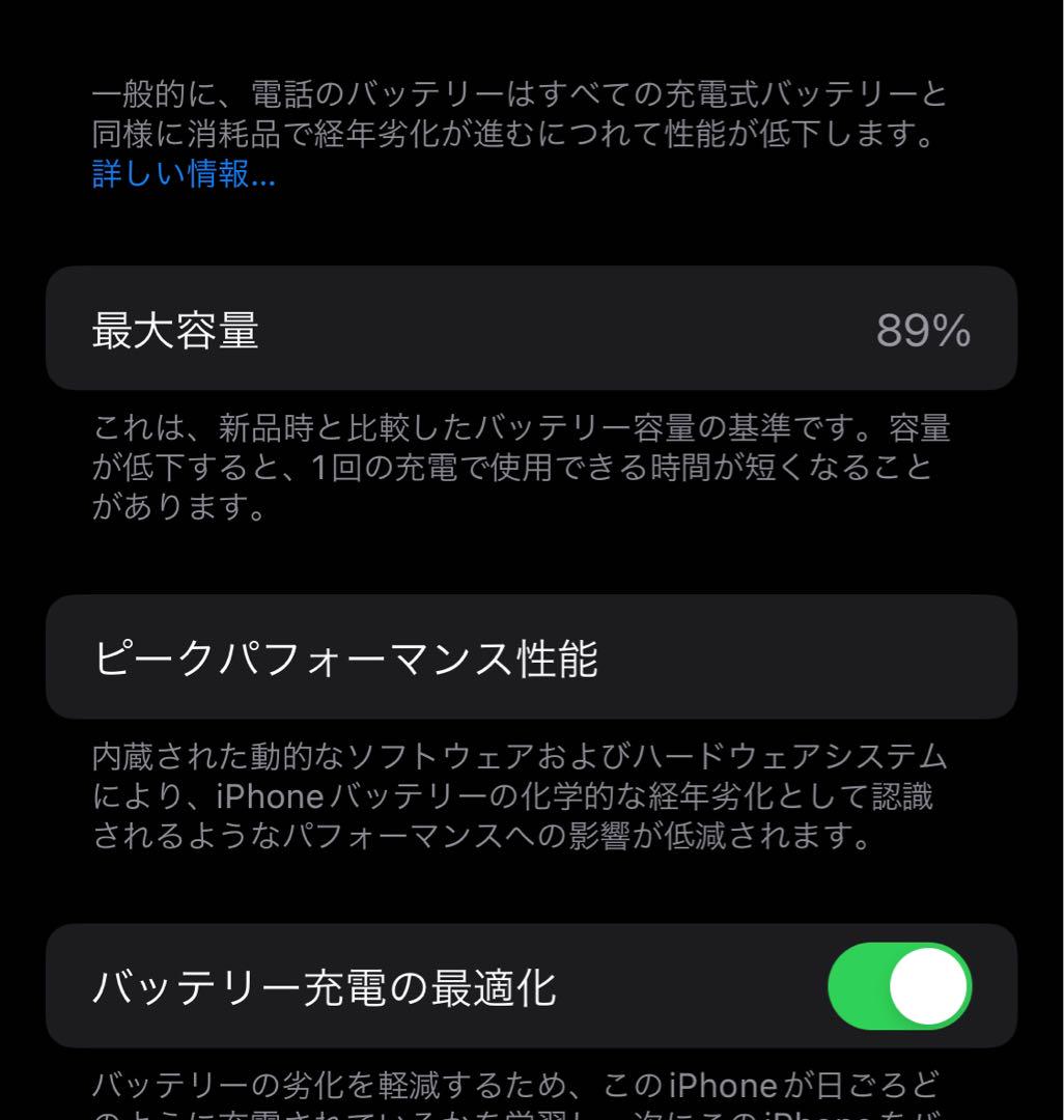 超美品　iPhone 13 mini スターライト256GB