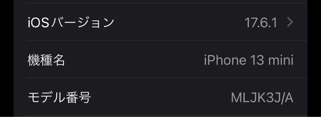 超美品　iPhone 13 mini スターライト256GB