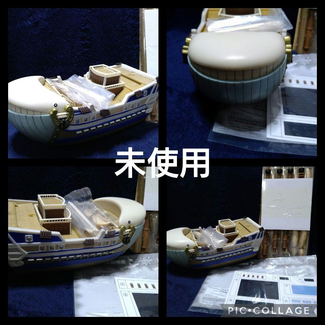 ONE PIECE　船　箱無し　４艘　おまけ付き