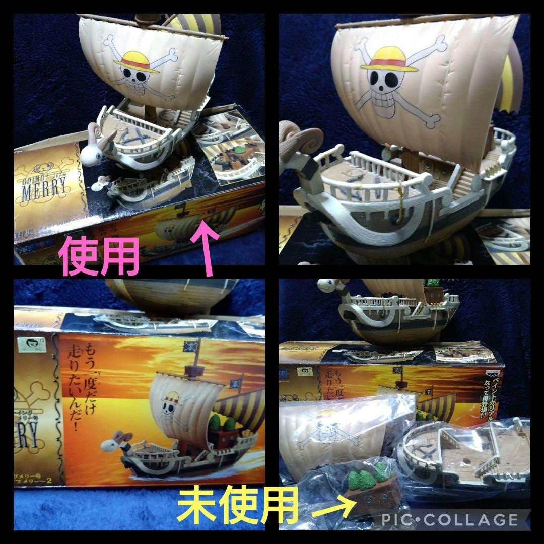 ONE PIECE　船　箱無し　４艘　おまけ付き