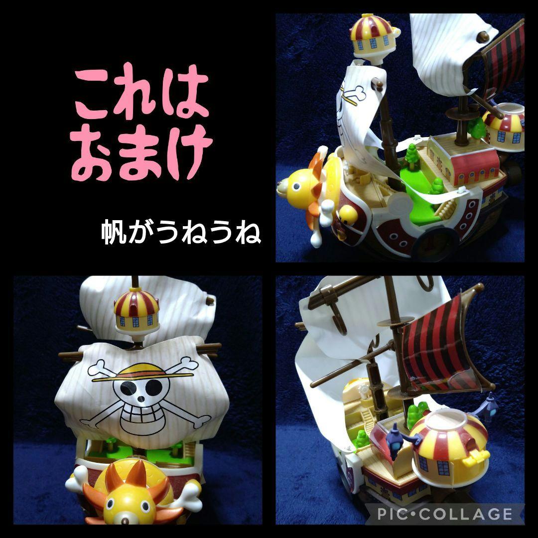 ONE PIECE　船　箱無し　４艘　おまけ付き