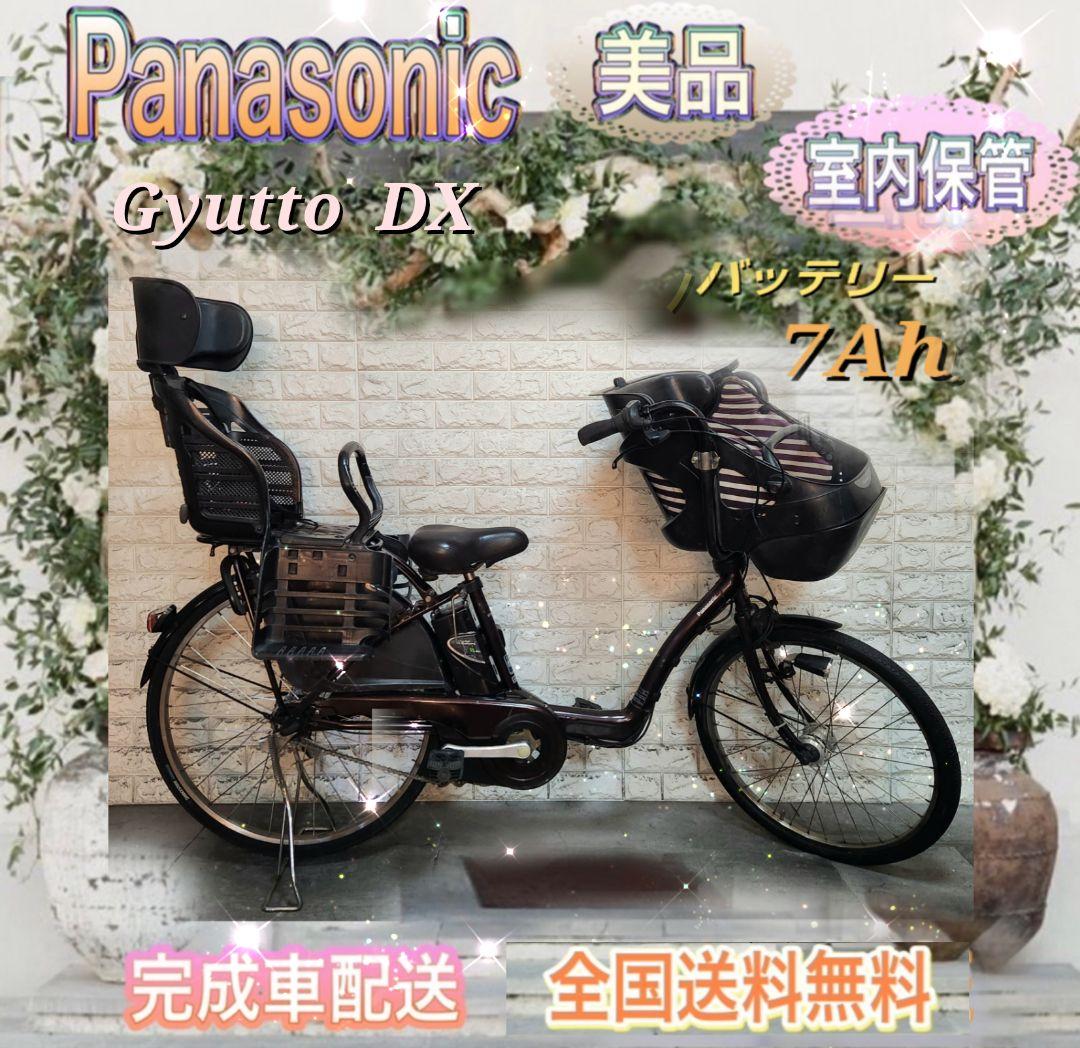 ☆Panasonic電動自転車ギュット 子供乗せ☆完成車配送☆美品☆室内保管☆