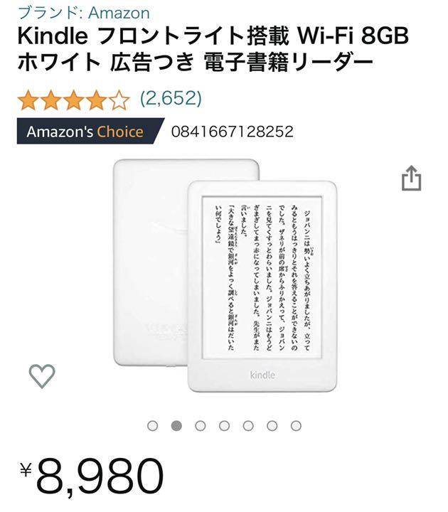 12月スーパーSALE 15%OFF】 Kindle ☆新品☆ フロントライト搭載 ホワイト 8GB Wi-Fi - 電子ブックリーダー - www.qiraatafrican.com 12月スーパーSALE 15%OFF】 Kindle ☆新品☆ フロントライト搭載 ホワイト 8GB Wi-Fi - 電子ブックリーダー - www.qiraatafrican.com