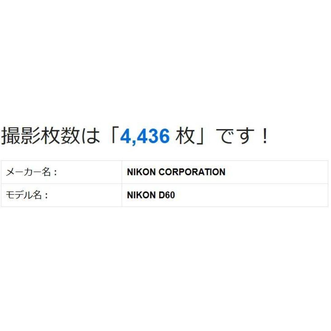 ❤即購入で1000円OFF❤ニコン Nikon D60 撮影デビュー応援セット