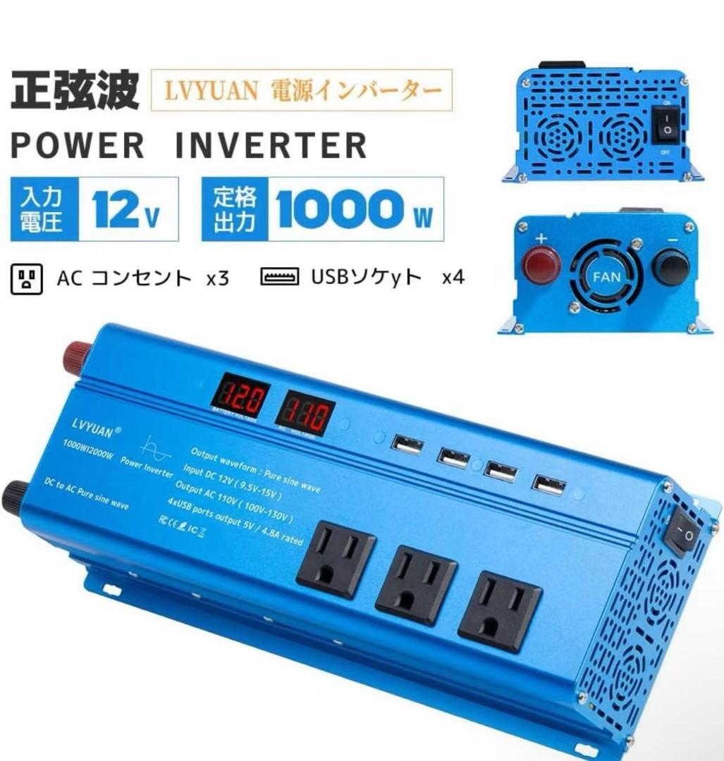 1000W インバーター12v BRIGHTFACE_UK