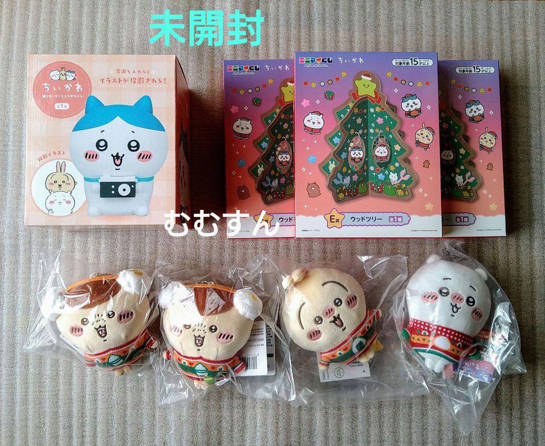 ちいかわグッズ 22点 まとめ売り