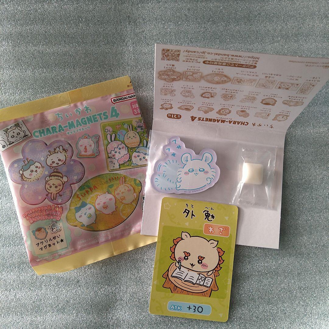 ちいかわグッズ 22点 まとめ売り