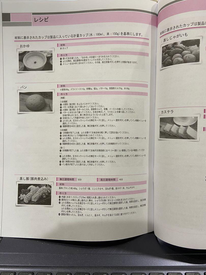 玄米発芽炊飯器 ホワイトピンク