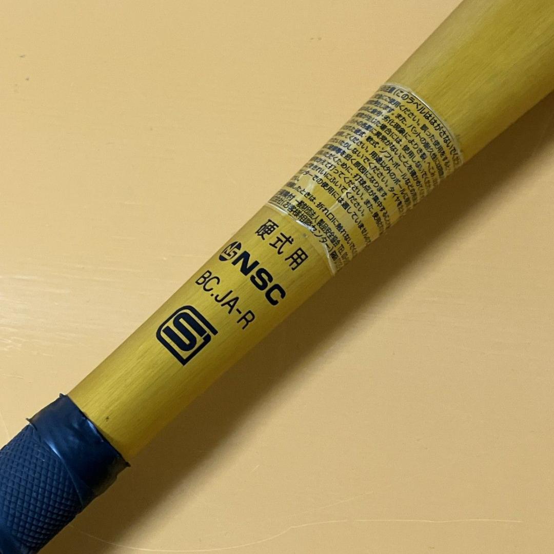 【美品】ミズノ VKONG02 HS700 新基準 1CJMH122 硬式バット