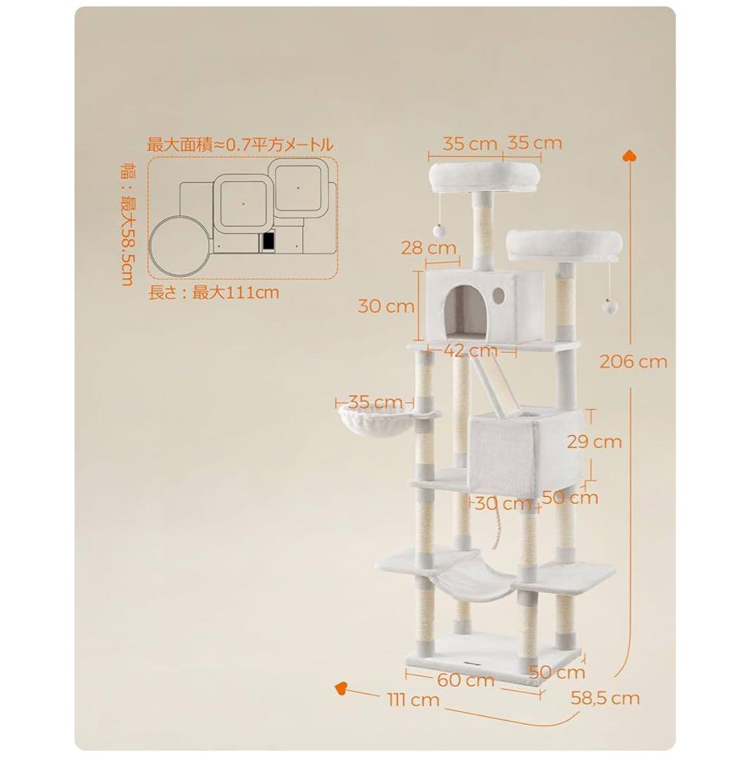 FEANDREA キャットタワー